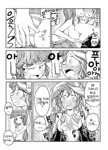 Page 9 of Twi to Shimmer no Ero Manga - preview thumbnail