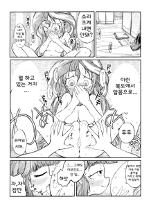 Page 10 of Twi to Shimmer no Ero Manga - preview thumbnail