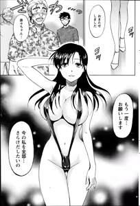 Page 102 of Nise kon! - Spectacular Happy Sham Marriage! Ch.1-6 - preview thumbnail