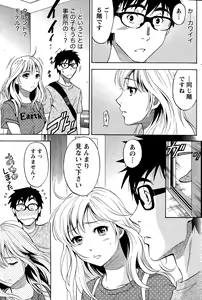 Page 106 of Nise kon! - Spectacular Happy Sham Marriage! Ch.1-6 - preview thumbnail