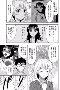 Page 116 of Nise kon! - Spectacular Happy Sham Marriage! Ch.1-6 - preview thumbnail