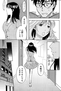 Page 120 of Nise kon! - Spectacular Happy Sham Marriage! Ch.1-6 - preview thumbnail
