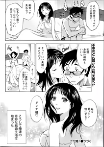 Page 24 of Nise kon! - Spectacular Happy Sham Marriage! Ch.1-6 - preview thumbnail