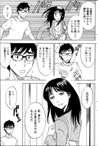 Page 40 of Nise kon! - Spectacular Happy Sham Marriage! Ch.1-6 - preview thumbnail