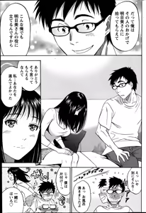 Page 54 of Nise kon! - Spectacular Happy Sham Marriage! Ch.1-6 - preview thumbnail