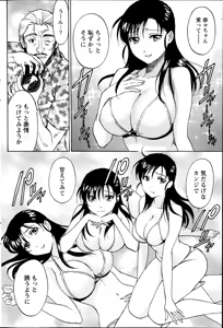 Page 91 of Nise kon! - Spectacular Happy Sham Marriage! Ch.1-6 - preview thumbnail