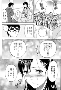 Page 95 of Nise kon! - Spectacular Happy Sham Marriage! Ch.1-6 - preview thumbnail