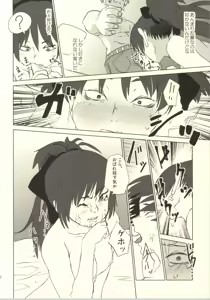 Page 21 of Suteru Kami Areba - preview thumbnail