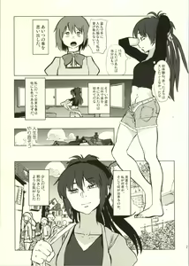 Page 28 of Suteru Kami Areba - preview thumbnail