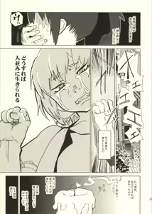 Page 32 of Suteru Kami Areba - preview thumbnail