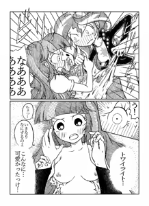 Page 4 of Twi to Shimmer no Ero Manga - preview thumbnail