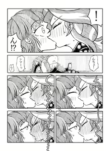 Page 5 of Twi to Shimmer no Ero Manga - preview thumbnail