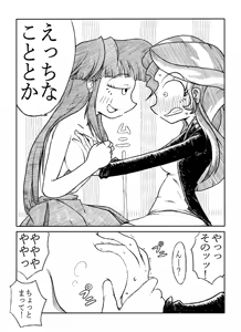 Page 7 of Twi to Shimmer no Ero Manga - preview thumbnail