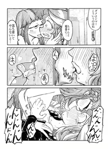 Page 8 of Twi to Shimmer no Ero Manga - preview thumbnail