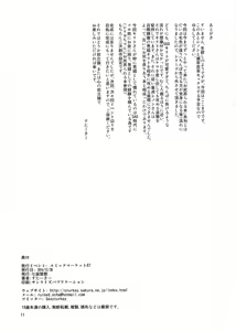 Page 11 of Sogekishu to Oshiri Ijiri Au Hon - preview thumbnail