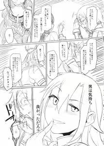 Page 7 of Sogekishu to Oshiri Ijiri Au Hon - preview thumbnail