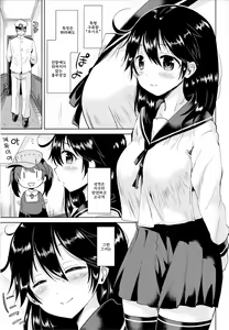 Page 2 of Ushio-chan to Saikouchou wo Mukaeru Hon | 우시오쨩과 최고조를 맞이 하는 책 - preview thumbnail