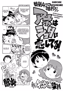 Page 188 of Doutei Lovers - preview thumbnail
