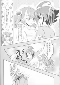 Page 9 of Watashi no Soba de Naite - preview thumbnail