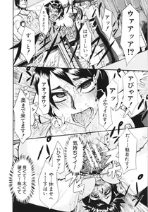 Page 180 of Junai-Irregulars - preview thumbnail