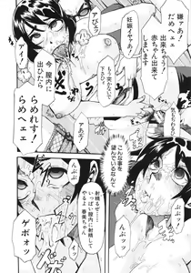 Page 184 of Junai-Irregulars - preview thumbnail