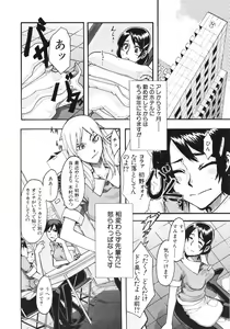 Page 188 of Junai-Irregulars - preview thumbnail