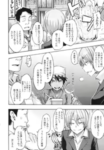 Page 194 of Junai-Irregulars - preview thumbnail
