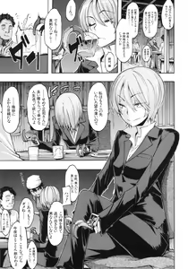 Page 195 of Junai-Irregulars - preview thumbnail