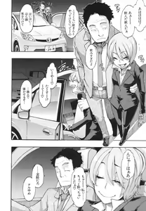 Page 196 of Junai-Irregulars - preview thumbnail