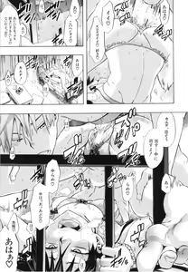 Page 35 of Junai-Irregulars - preview thumbnail