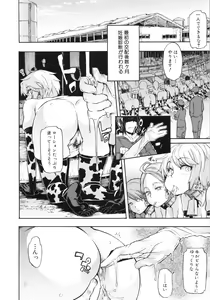 Page 62 of Junai-Irregulars - preview thumbnail
