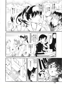 Page 194 of Naburi ~Do S Joshikousei ni Mawasareru Boku~ - preview thumbnail