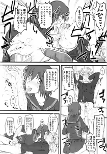 Page 64 of Naburi ~Do S Joshikousei ni Mawasareru Boku~ - preview thumbnail