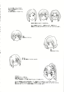 Page 88 of Naburi ~Do S Joshikousei ni Mawasareru Boku~ - preview thumbnail
