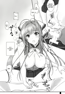 Page 8 of Isuzu-san to Love Love Shuuchi Play | 이스즈씨와 러브러브수치플레이 - preview thumbnail