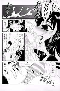 Page 102 of COMIC Mangekyo 2015-01 - preview thumbnail