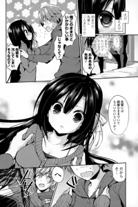 Page 138 of COMIC Mangekyo 2015-01 - preview thumbnail