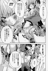 Page 161 of COMIC Mangekyo 2015-01 - preview thumbnail