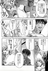 Page 164 of COMIC Mangekyo 2015-01 - preview thumbnail