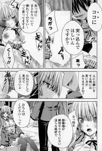 Page 165 of COMIC Mangekyo 2015-01 - preview thumbnail