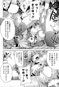 Page 168 of COMIC Mangekyo 2015-01 - preview thumbnail