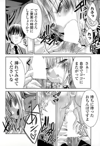 Page 178 of COMIC Mangekyo 2015-01 - preview thumbnail