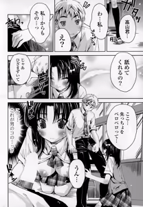 Page 196 of COMIC Mangekyo 2015-01 - preview thumbnail