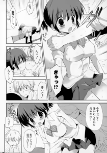 Page 212 of COMIC Mangekyo 2015-01 - preview thumbnail