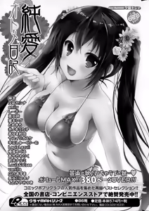Page 227 of COMIC Mangekyo 2015-01 - preview thumbnail