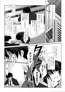 Page 7 of COMIC Mangekyo 2015-01 - preview thumbnail
