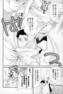 Page 74 of COMIC Mangekyo 2015-01 - preview thumbnail