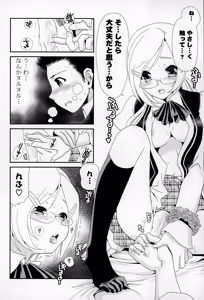 Page 78 of COMIC Mangekyo 2015-01 - preview thumbnail
