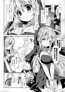 Page 8 of COMIC Mangekyo 2015-01 - preview thumbnail