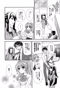 Page 128 of Manga Bangaichi 2015-01 - preview thumbnail